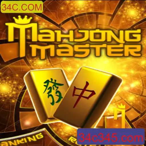Descubra o Fascinante Mundo de MahJongMaster e Suas Regras Clássicas em 34C.COM